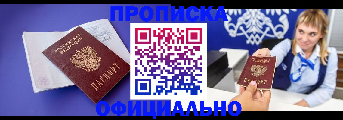 временная регистрация 2025 в Дагестане