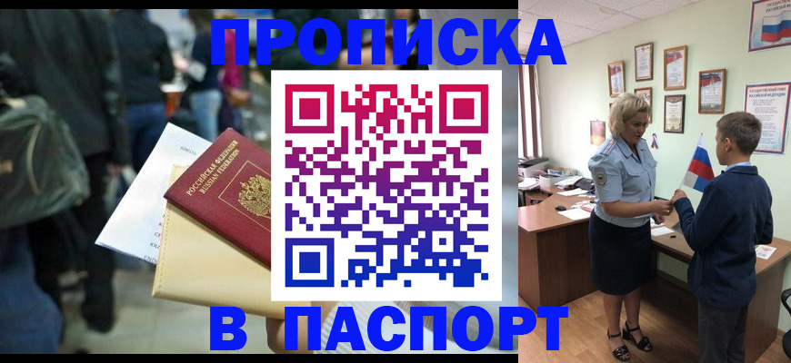 прописка для военкомата в Дагестане