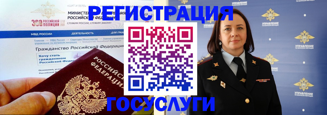 прописка для работы в Дагестане