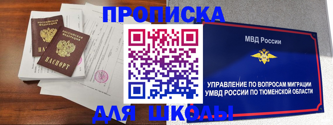 временная регистрация в Дагестане